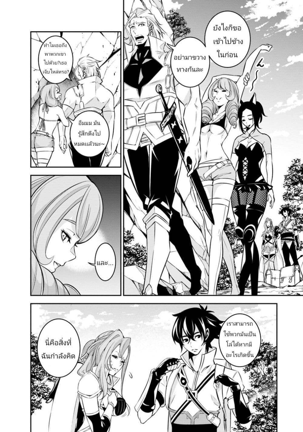 Shijou Saikyou no Mahou Kenshi page 6