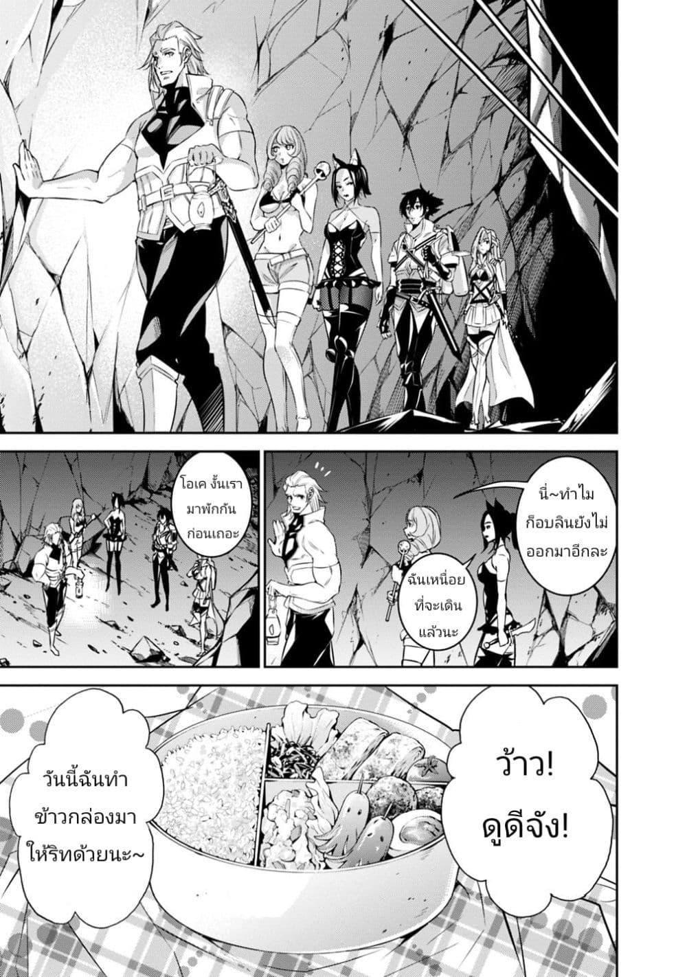 Shijou Saikyou no Mahou Kenshi page 7