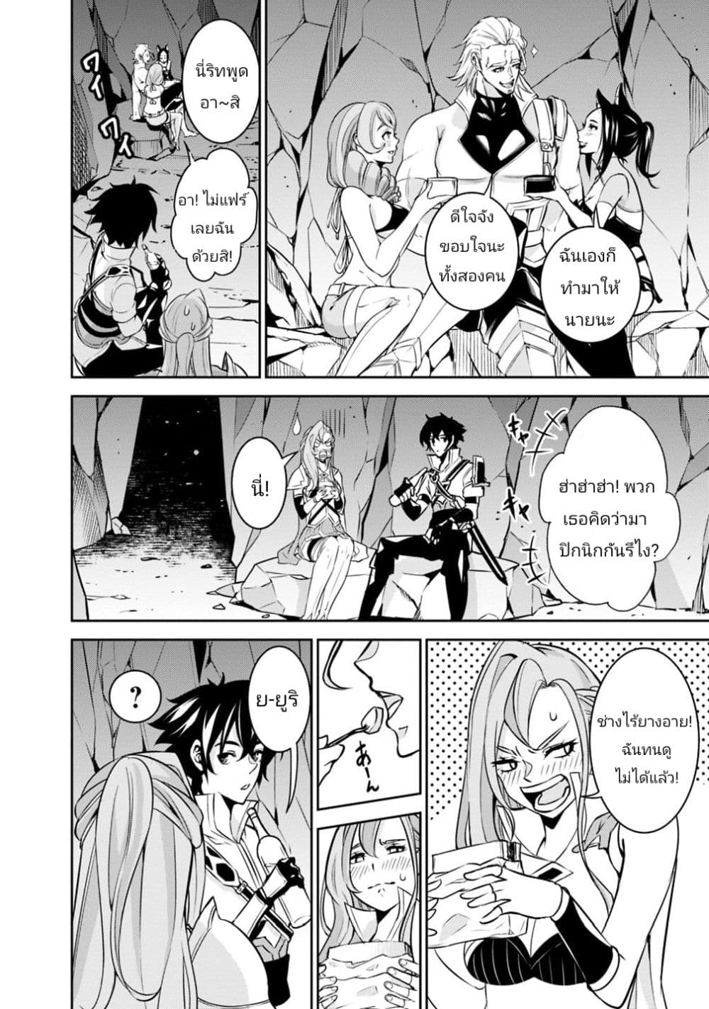 Shijou Saikyou no Mahou Kenshi page 8