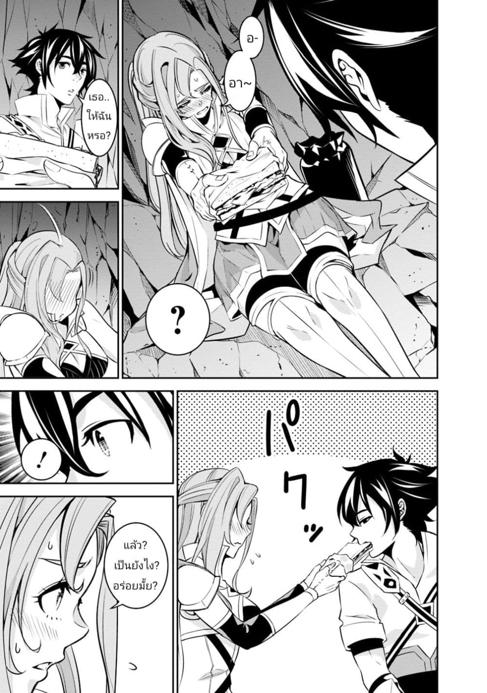 Shijou Saikyou no Mahou Kenshi page 9