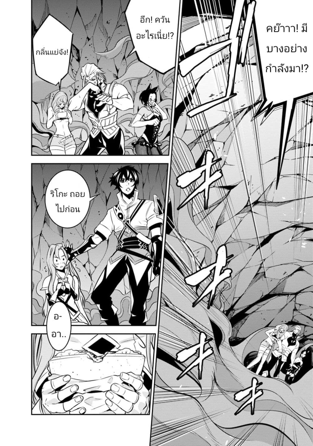 Shijou Saikyou no Mahou Kenshi page 10