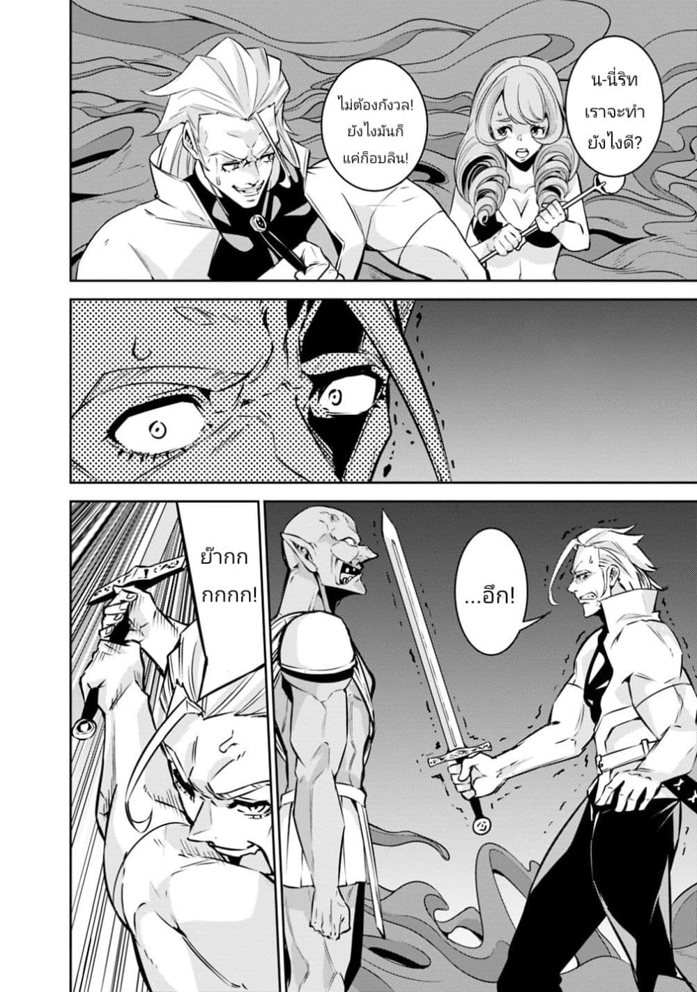 Shijou Saikyou no Mahou Kenshi page 14