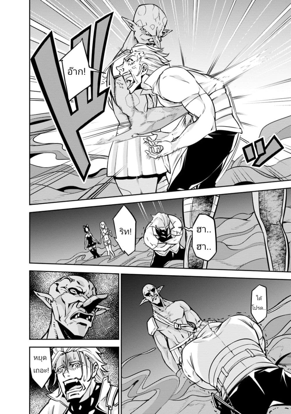Shijou Saikyou no Mahou Kenshi page 16