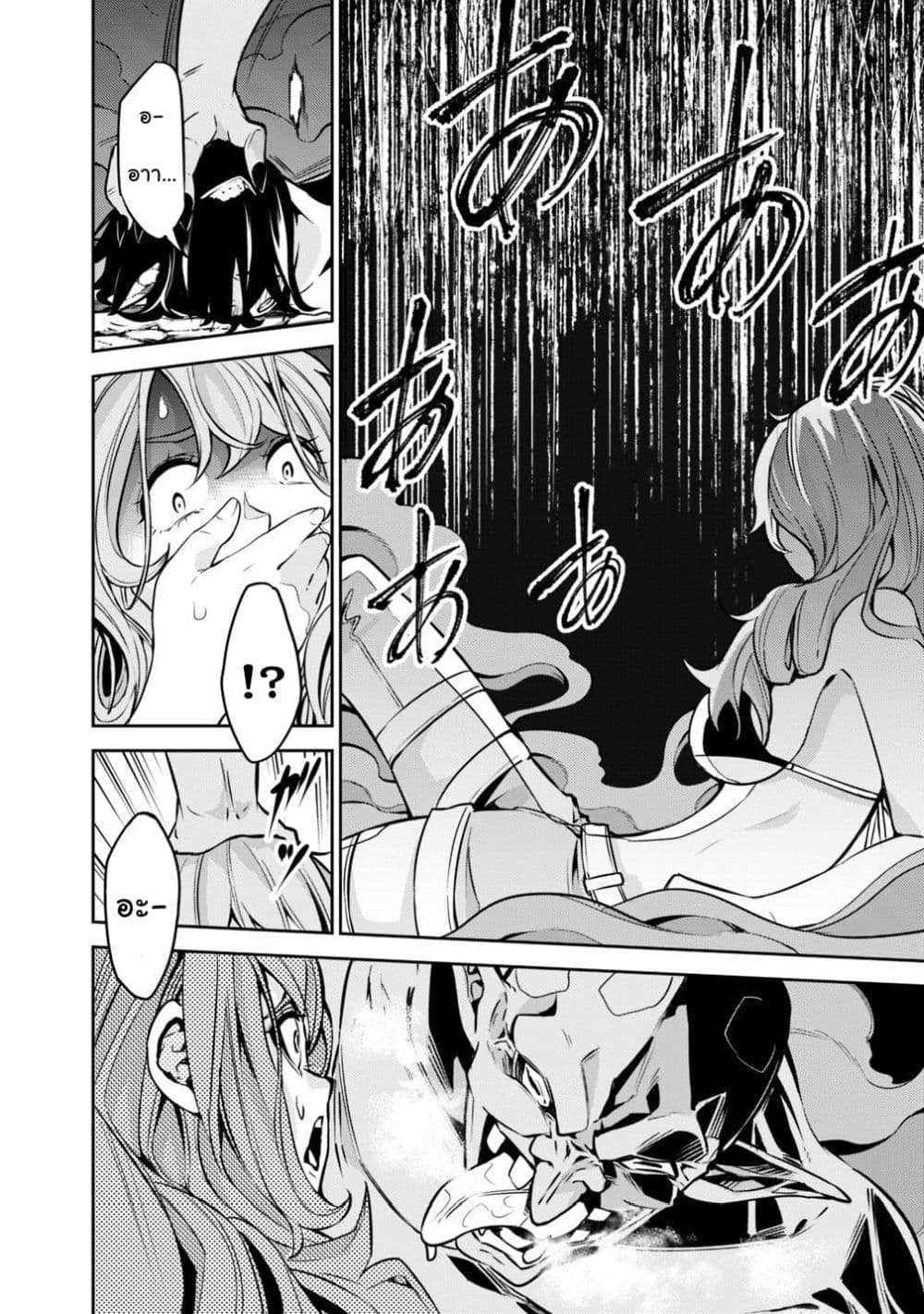 Shijou Saikyou no Mahou Kenshi page 2