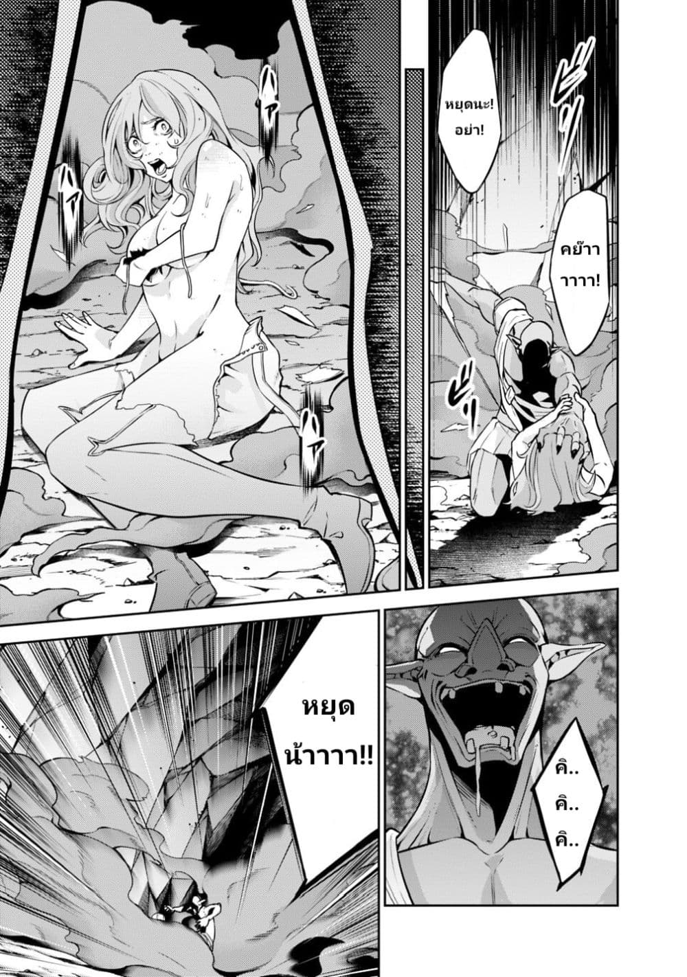 Shijou Saikyou no Mahou Kenshi page 3