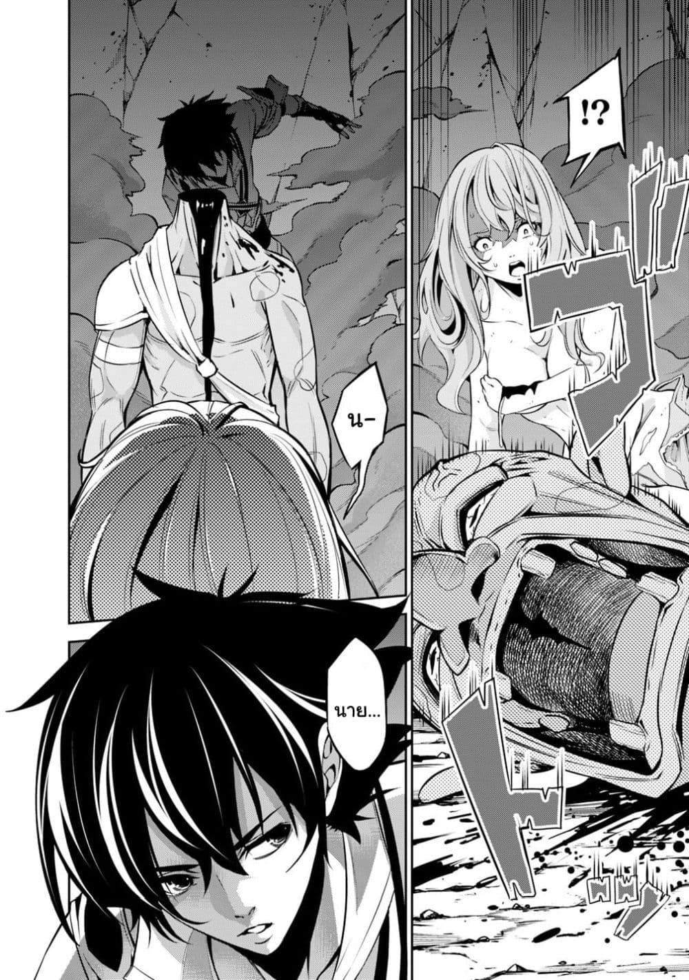 Shijou Saikyou no Mahou Kenshi page 4