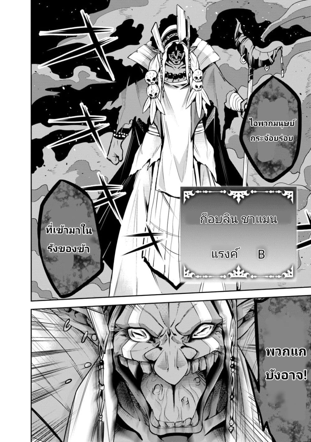 Shijou Saikyou no Mahou Kenshi page 10