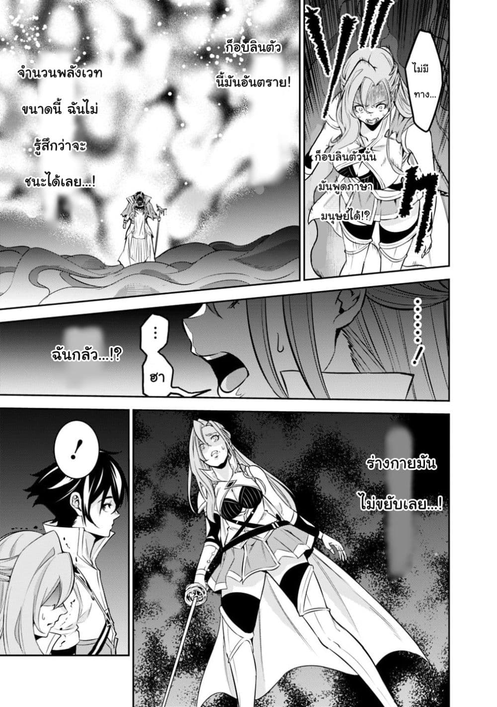 Shijou Saikyou no Mahou Kenshi page 11