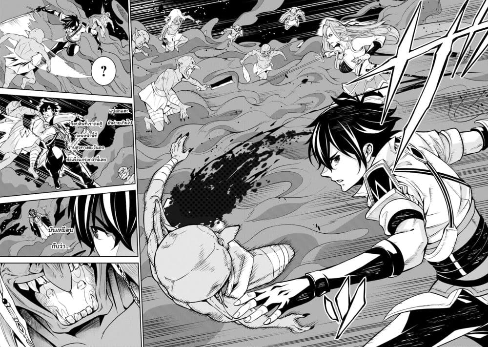 Shijou Saikyou no Mahou Kenshi page 14