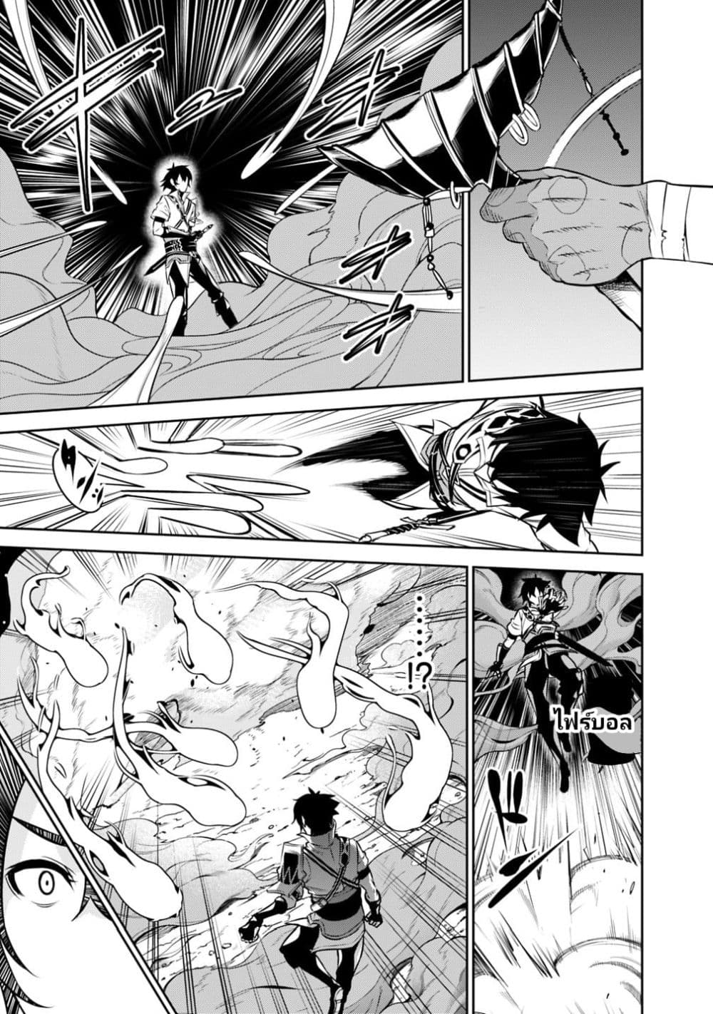 Shijou Saikyou no Mahou Kenshi page 16