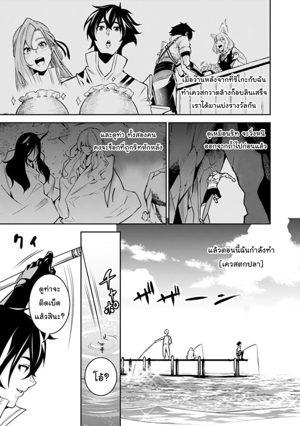 Shijou Saikyou no Mahou Kenshi page 3