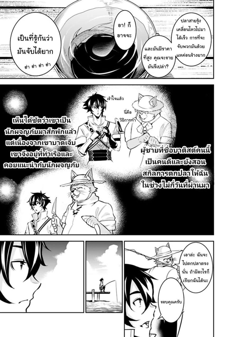 Shijou Saikyou no Mahou Kenshi page 5