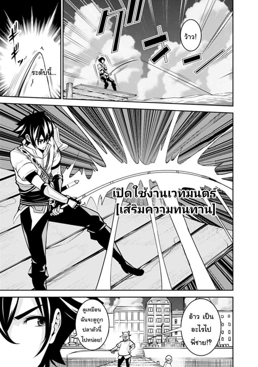 Shijou Saikyou no Mahou Kenshi page 7