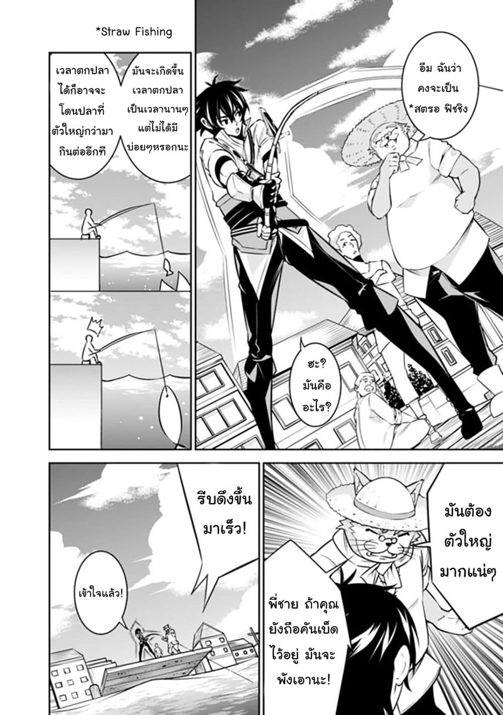 Shijou Saikyou no Mahou Kenshi page 8