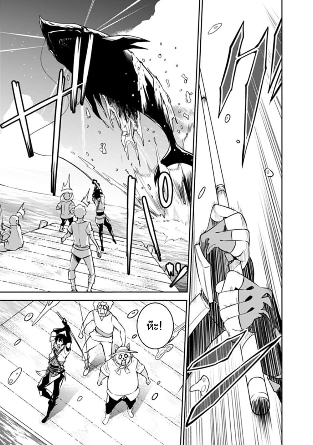 Shijou Saikyou no Mahou Kenshi page 9
