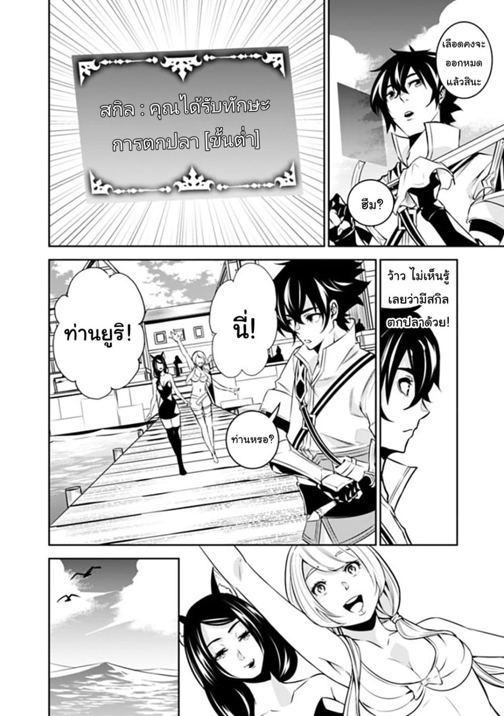 Shijou Saikyou no Mahou Kenshi page 12