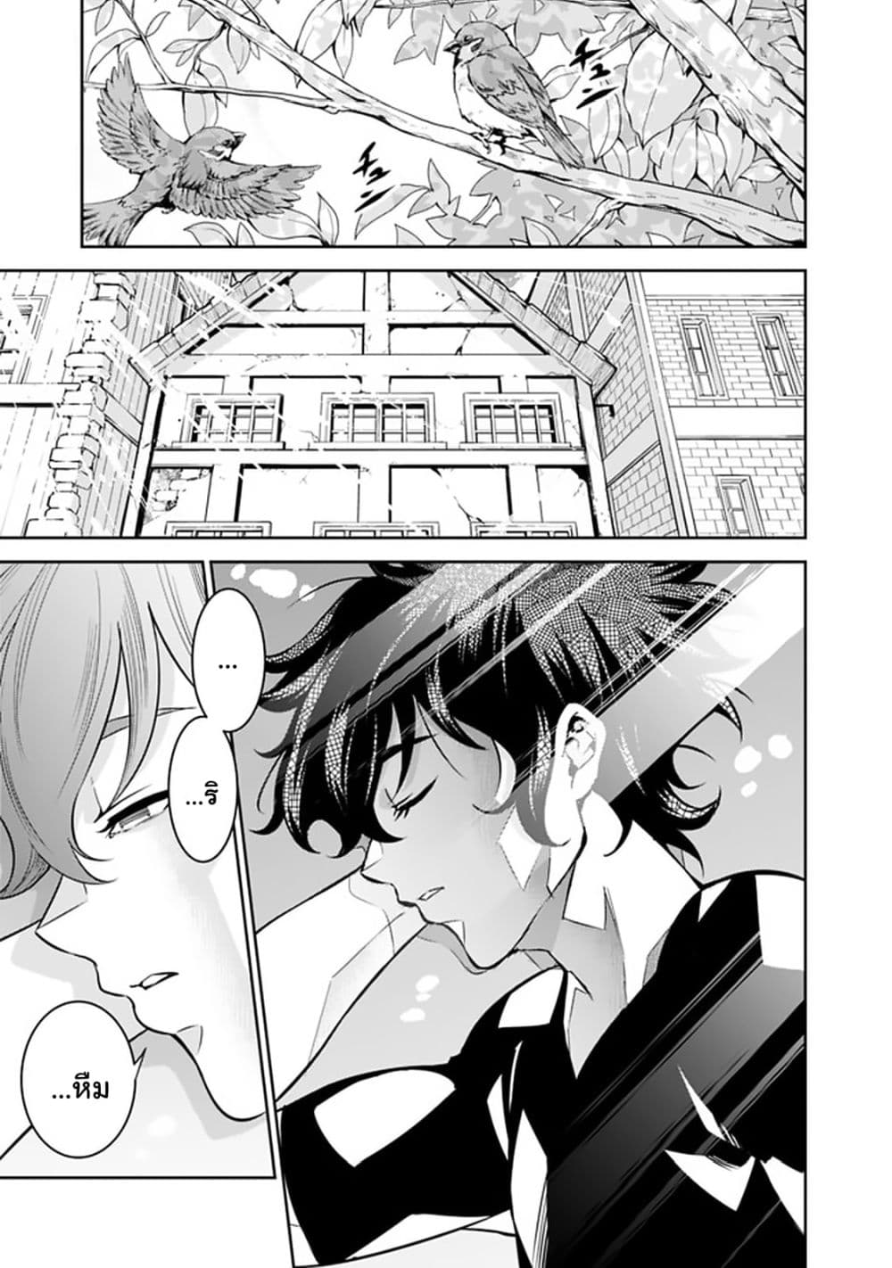 Shijou Saikyou no Mahou Kenshi page 1