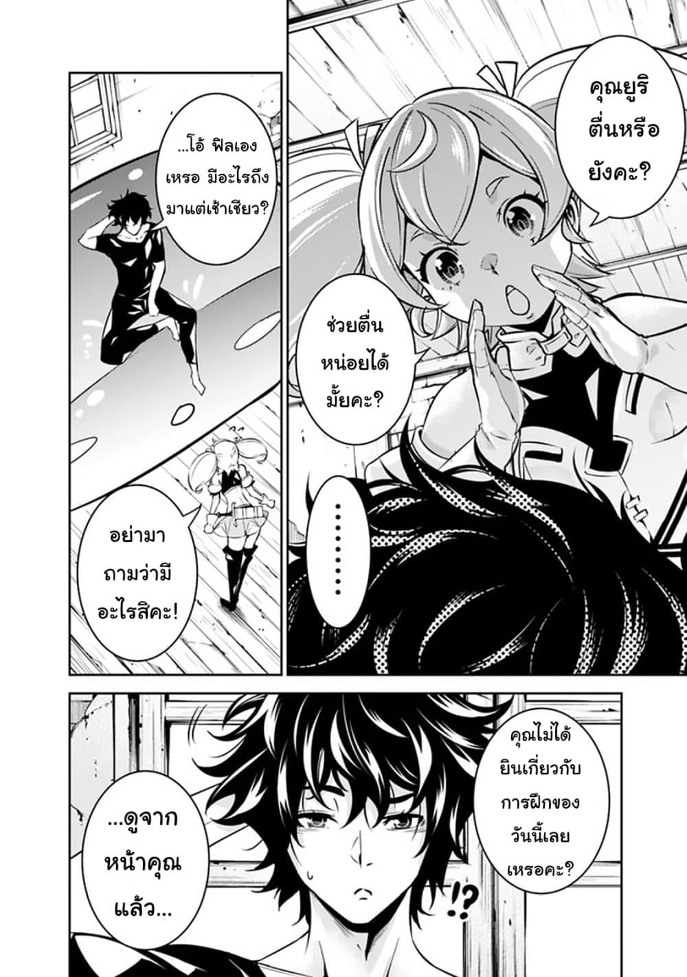 Shijou Saikyou no Mahou Kenshi page 2