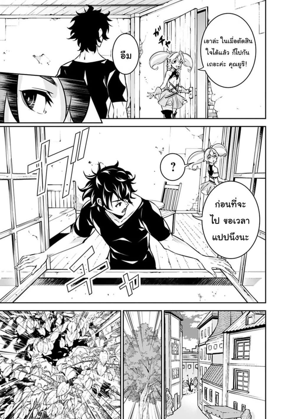 Shijou Saikyou no Mahou Kenshi page 5