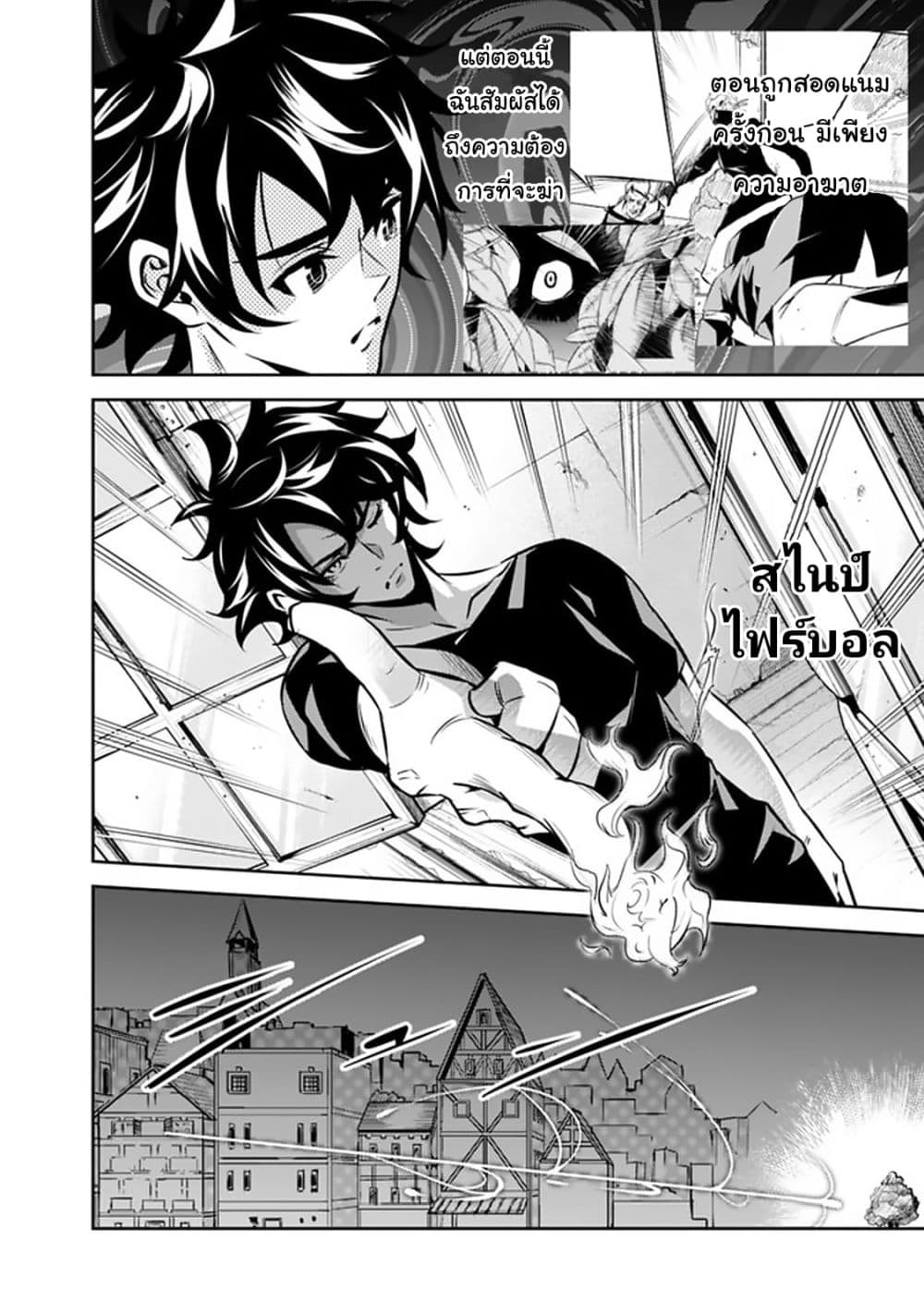 Shijou Saikyou no Mahou Kenshi page 6