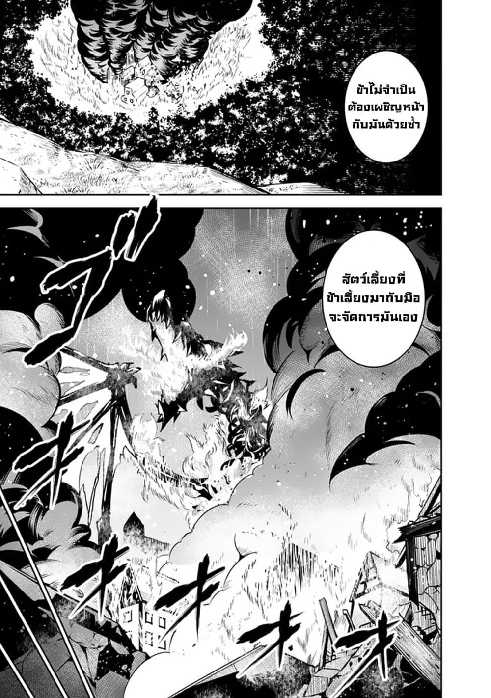Shijou Saikyou no Mahou Kenshi page 9