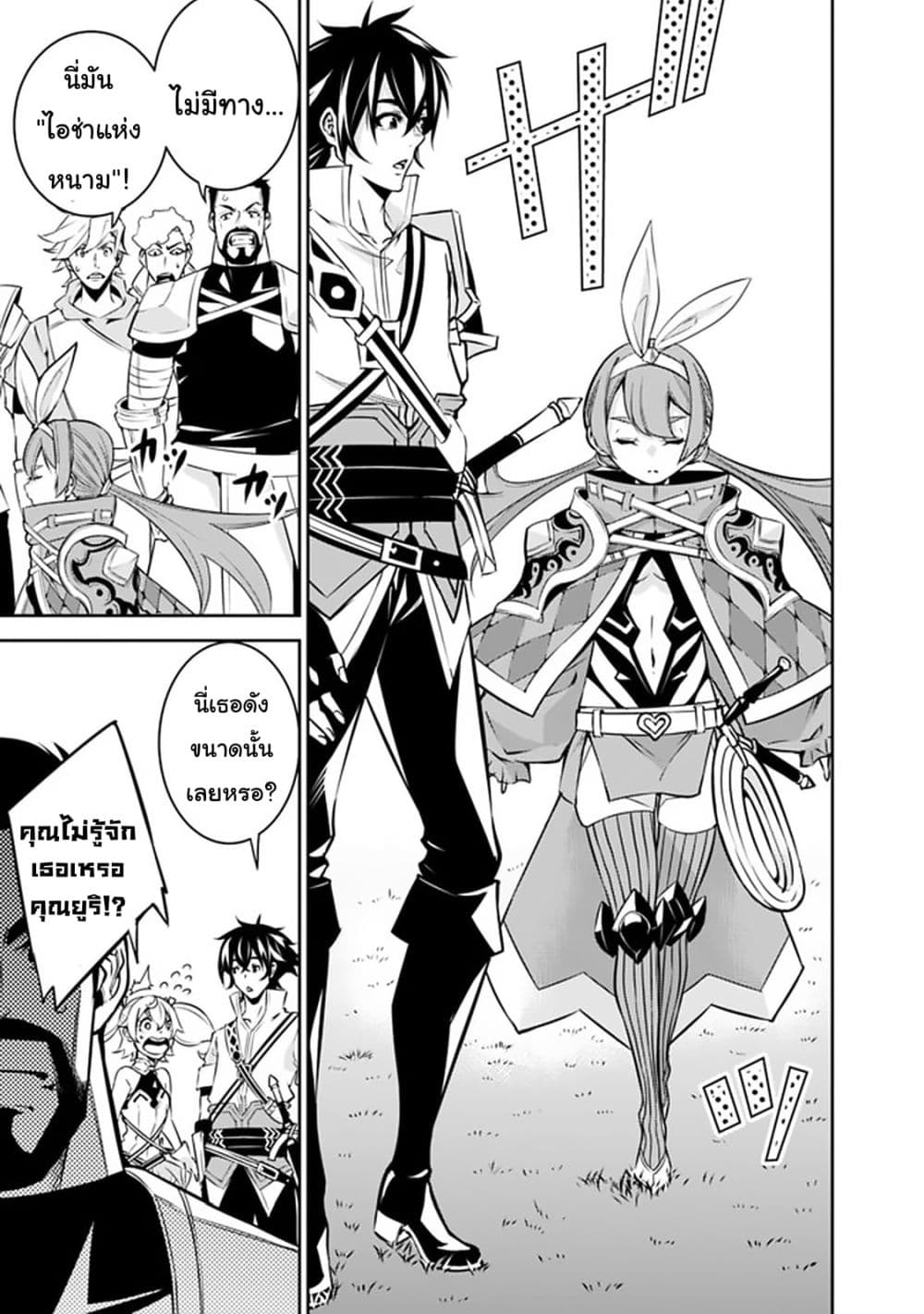 Shijou Saikyou no Mahou Kenshi page 11