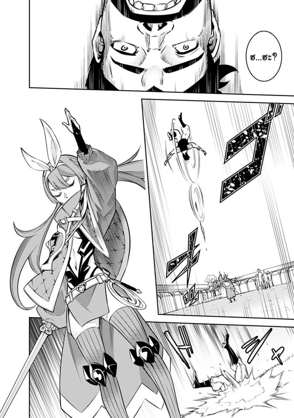 Shijou Saikyou no Mahou Kenshi page 14
