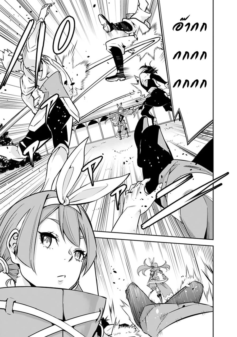 Shijou Saikyou no Mahou Kenshi page 17