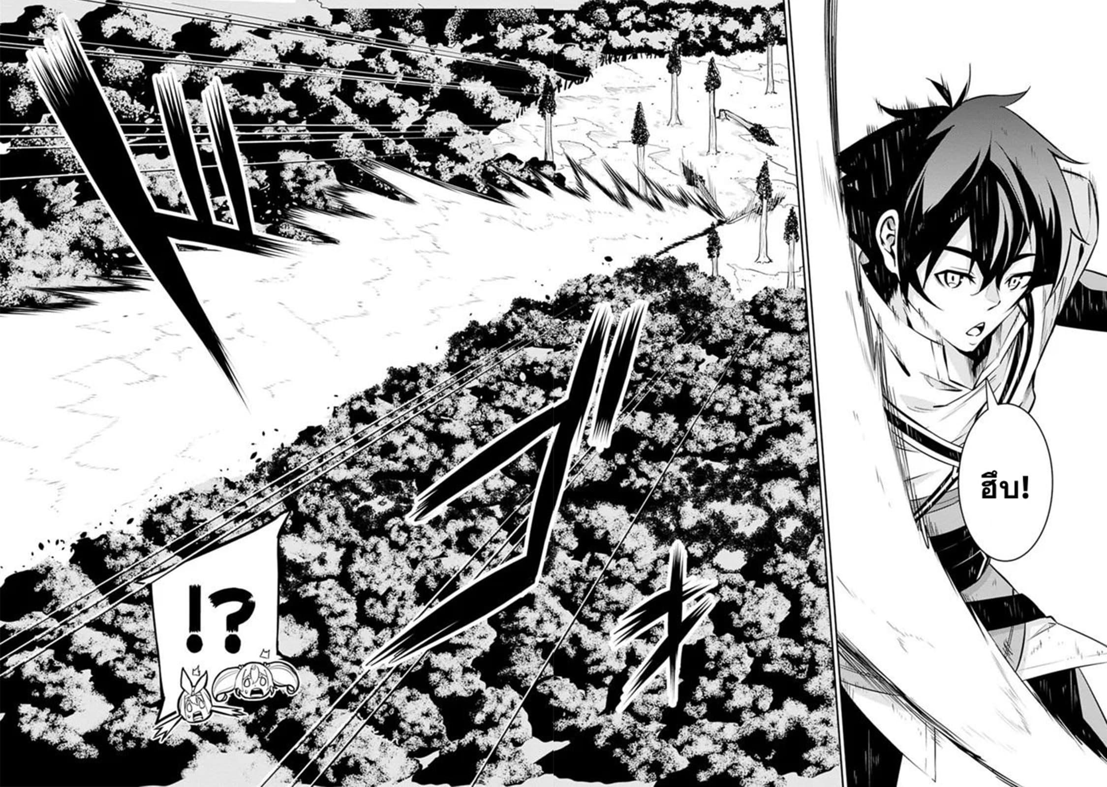 Shijou Saikyou no Mahou Kenshi page 12
