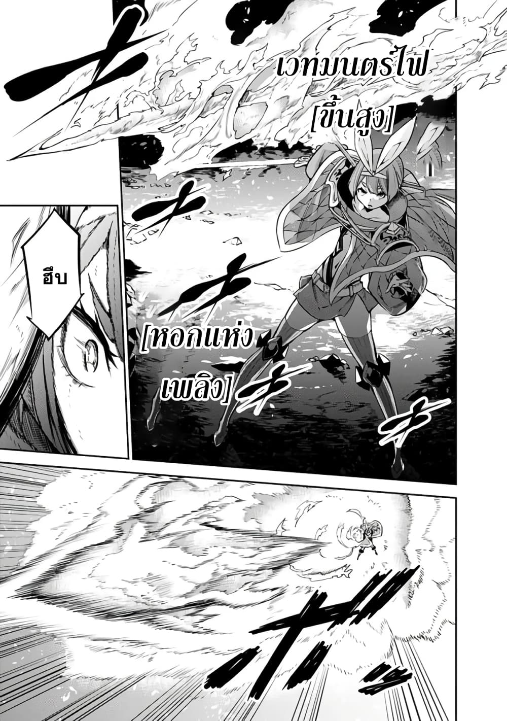 Shijou Saikyou no Mahou Kenshi page 5