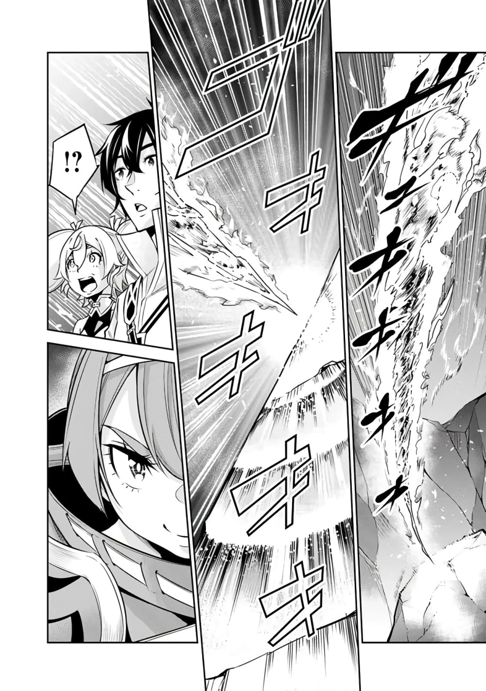 Shijou Saikyou no Mahou Kenshi page 6