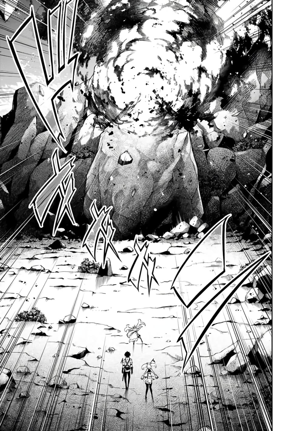Shijou Saikyou no Mahou Kenshi page 7