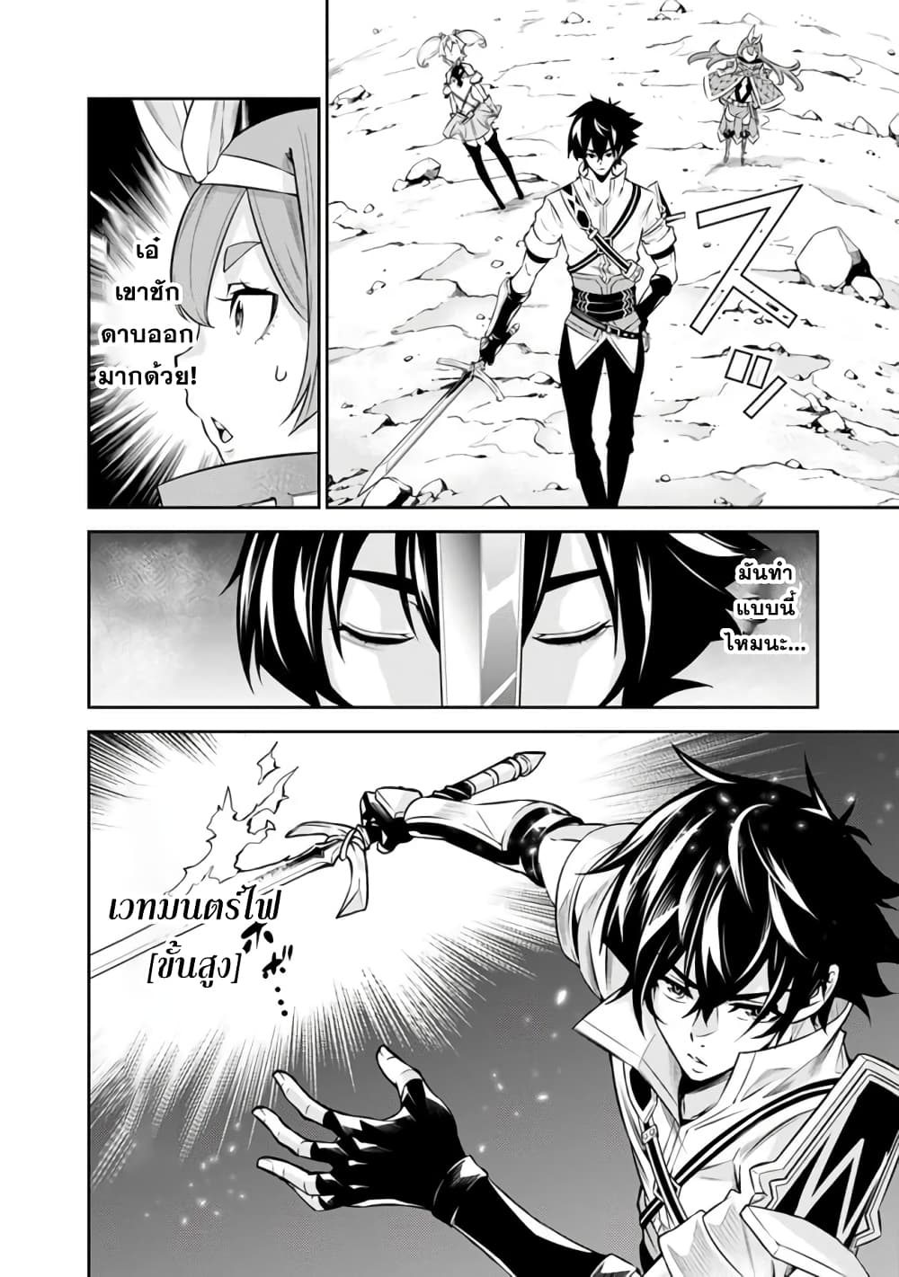 Shijou Saikyou no Mahou Kenshi page 10