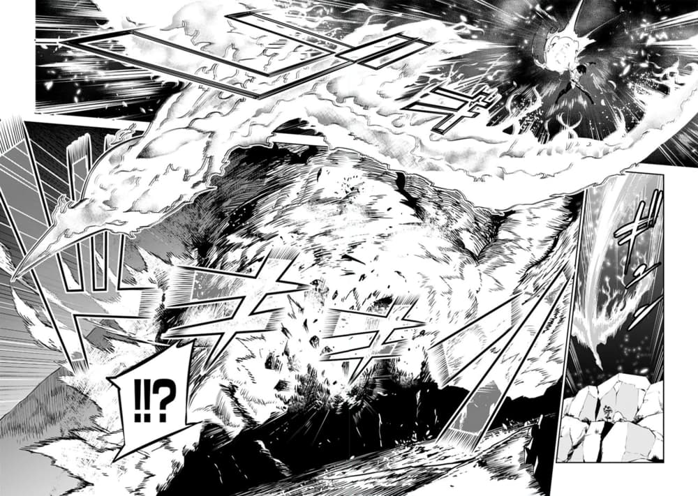 Shijou Saikyou no Mahou Kenshi page 12