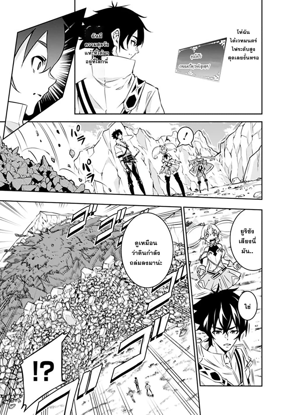 Shijou Saikyou no Mahou Kenshi page 14