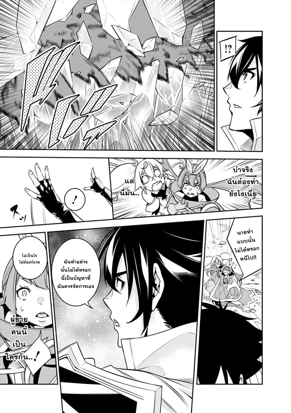Shijou Saikyou no Mahou Kenshi page 16