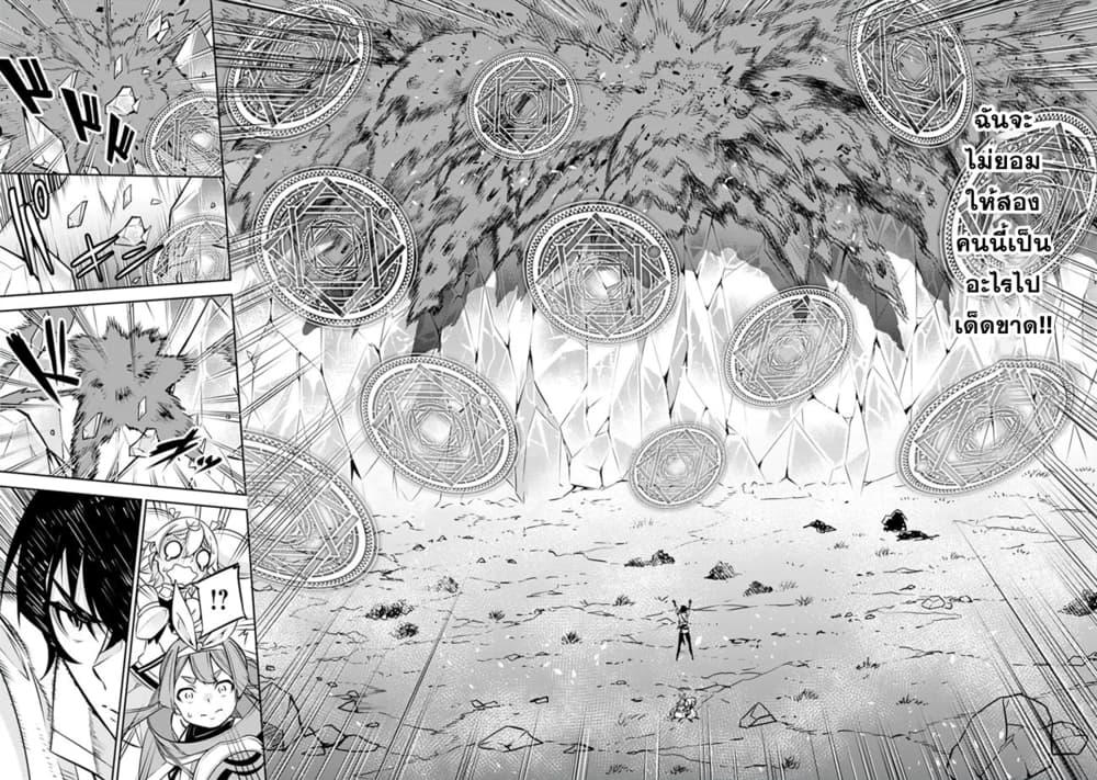 Shijou Saikyou no Mahou Kenshi page 17