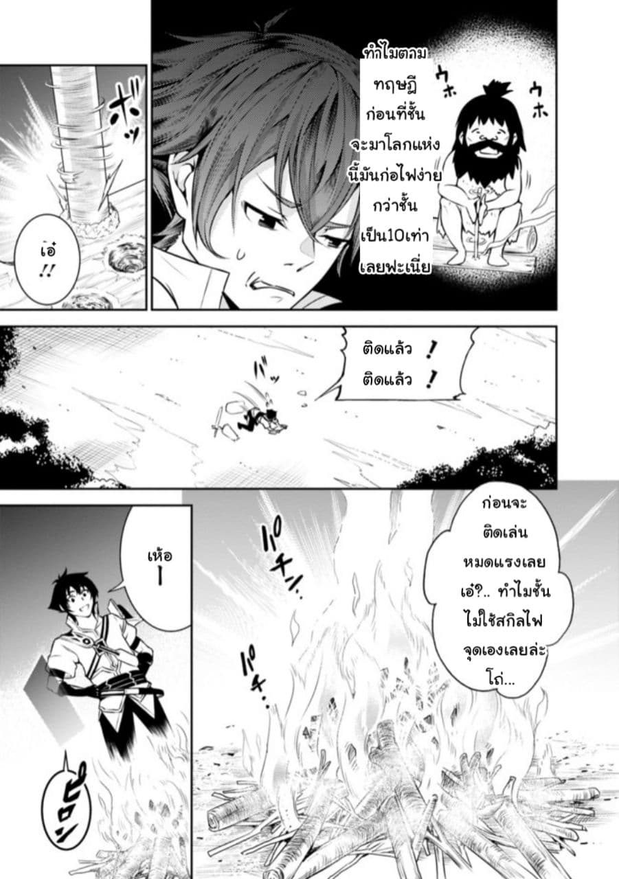 Shijou Saikyou no Mahou Kenshi page 4