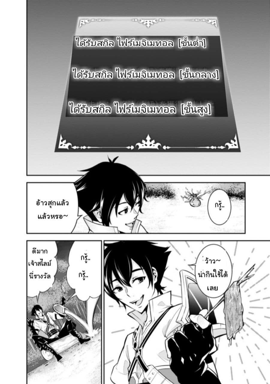 Shijou Saikyou no Mahou Kenshi page 5