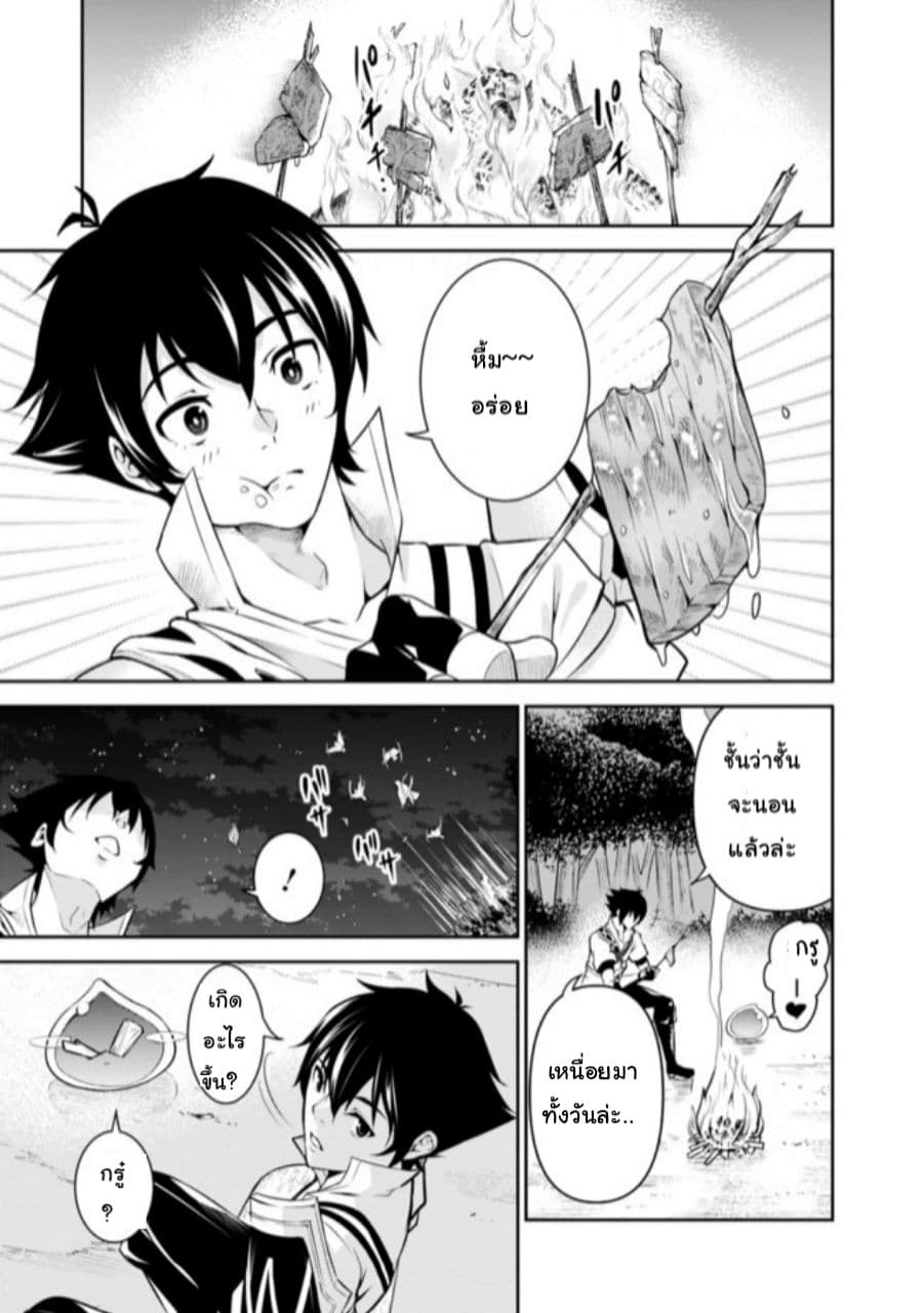 Shijou Saikyou no Mahou Kenshi page 6