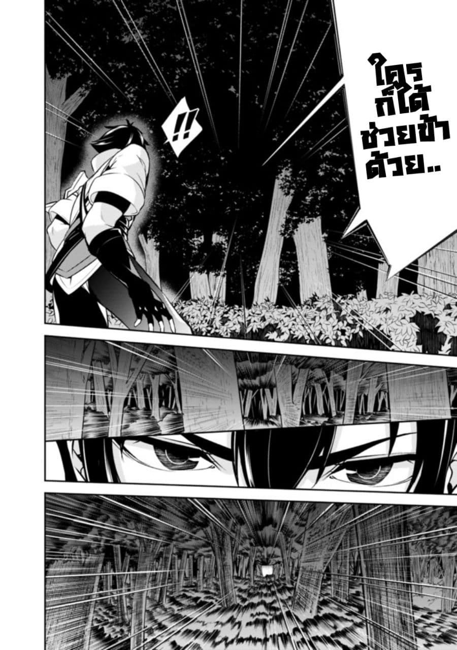 Shijou Saikyou no Mahou Kenshi page 7