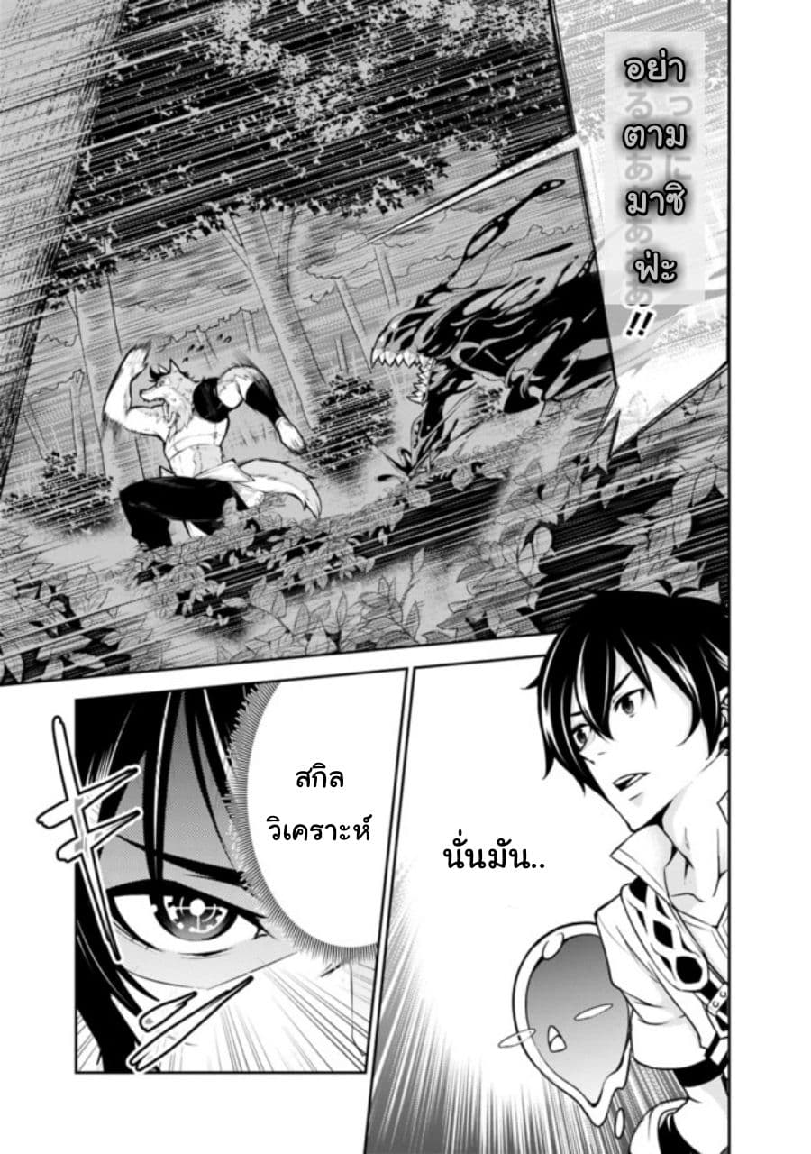 Shijou Saikyou no Mahou Kenshi page 8