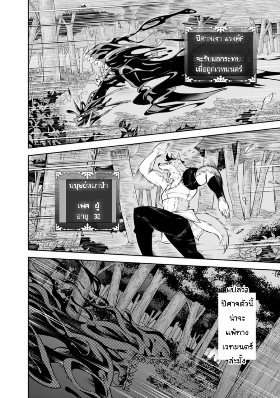 Shijou Saikyou no Mahou Kenshi page 9