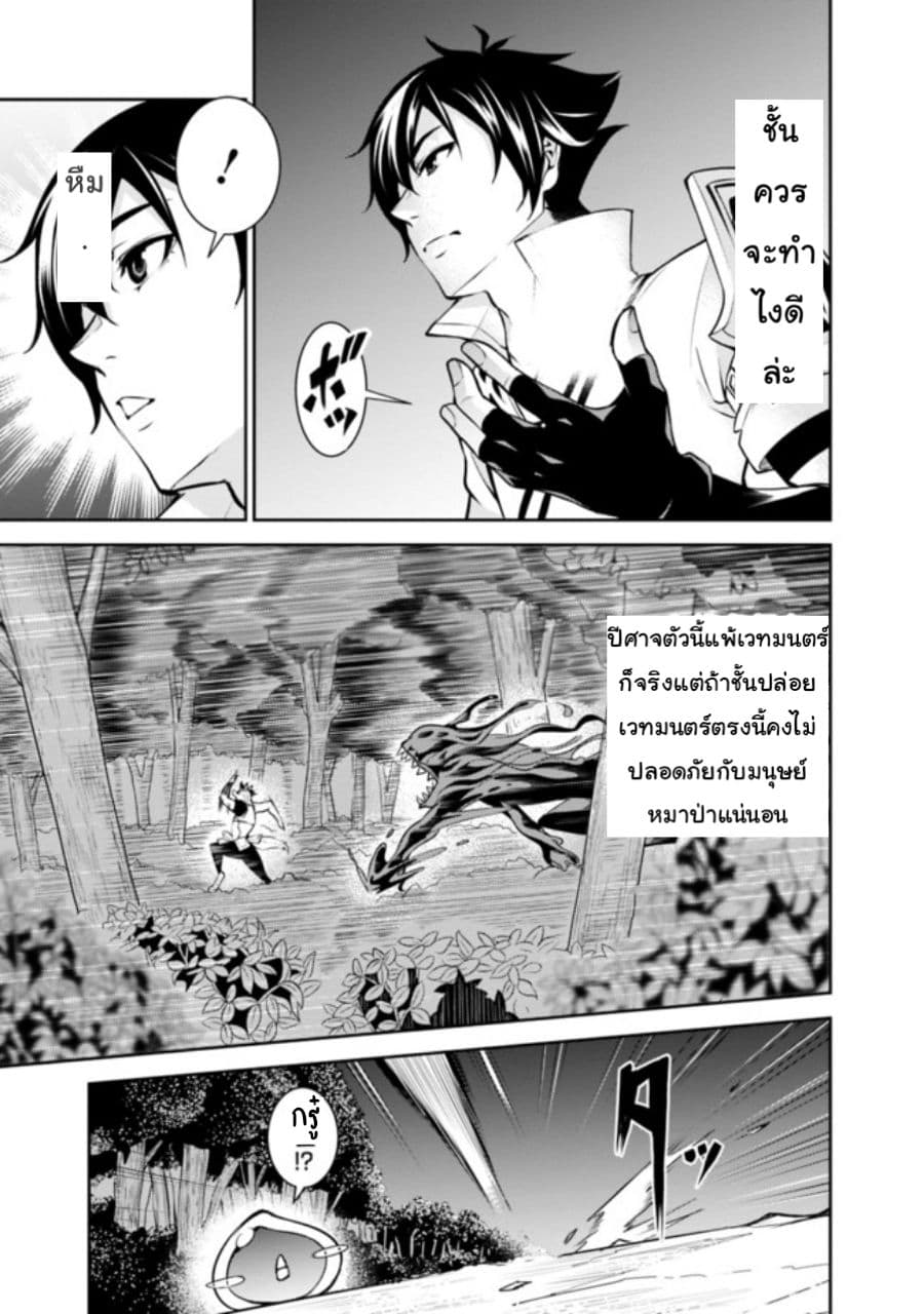 Shijou Saikyou no Mahou Kenshi page 10