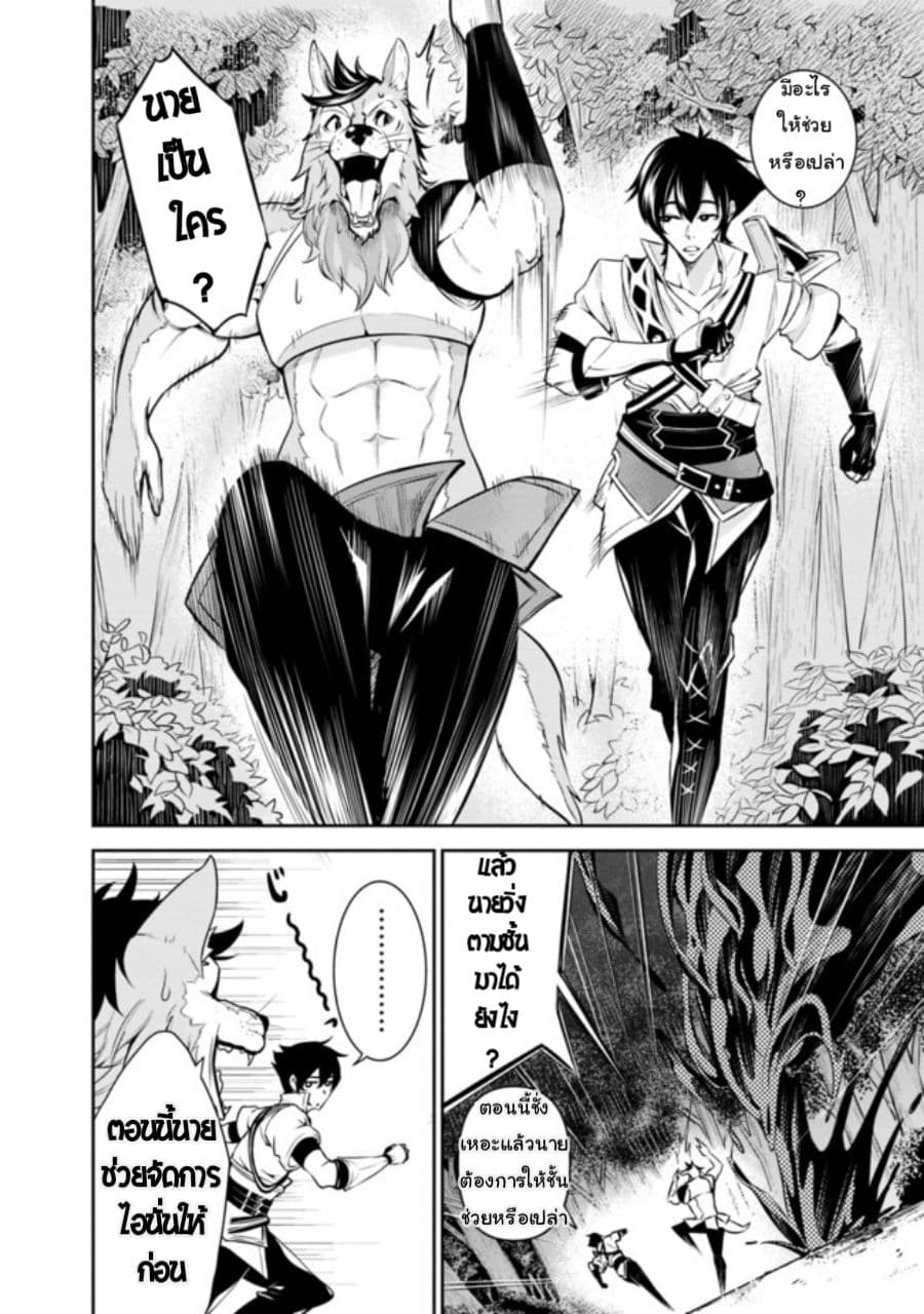 Shijou Saikyou no Mahou Kenshi page 11