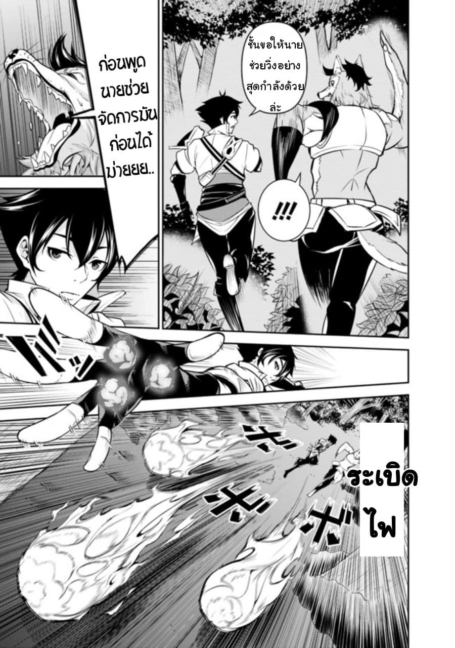 Shijou Saikyou no Mahou Kenshi page 12
