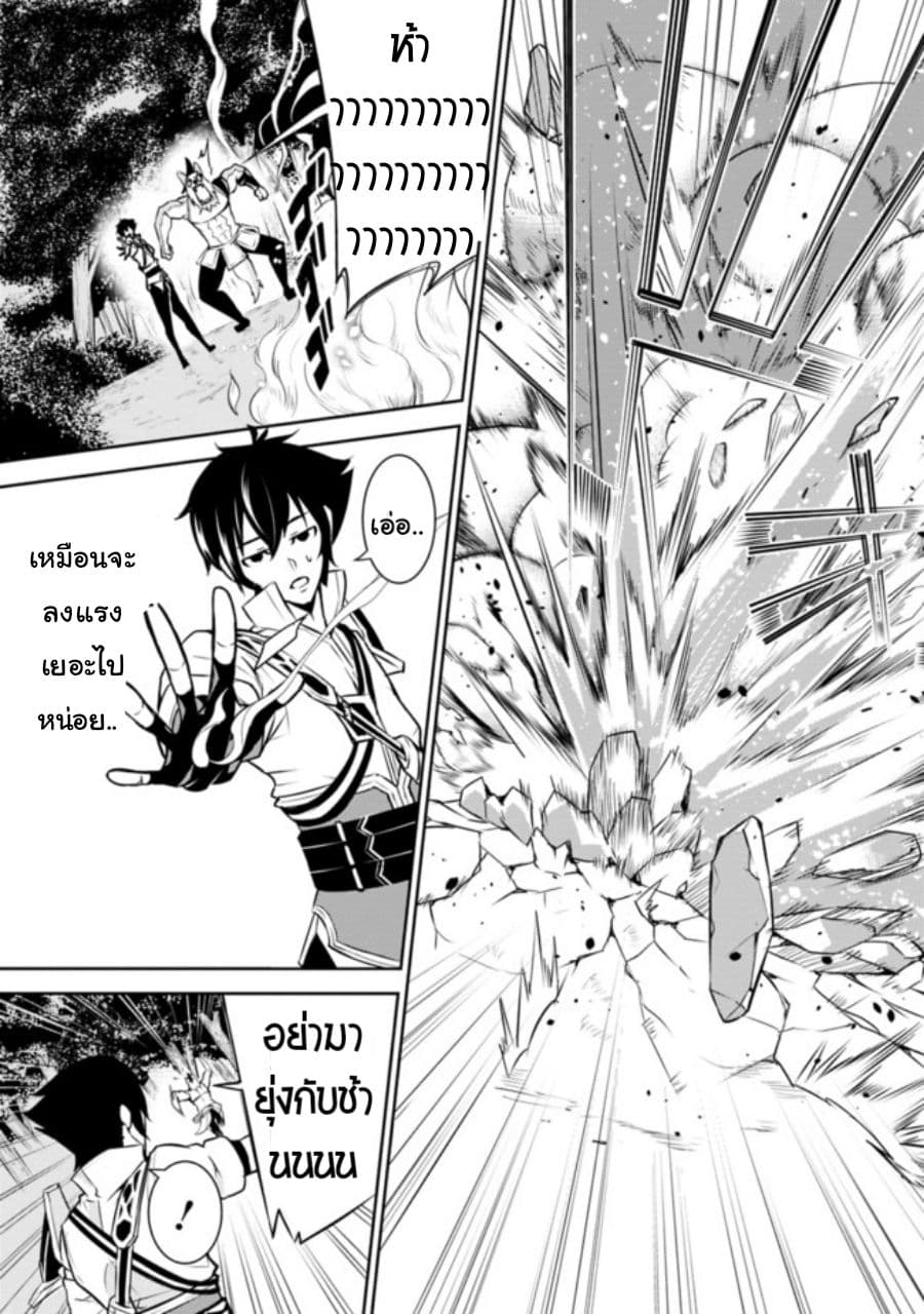 Shijou Saikyou no Mahou Kenshi page 13