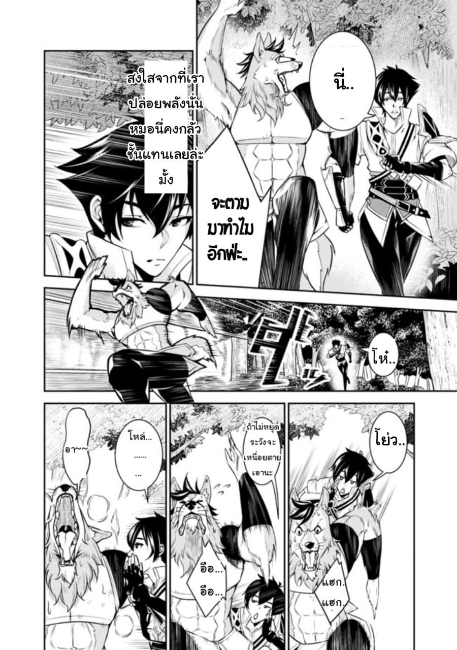 Shijou Saikyou no Mahou Kenshi page 14