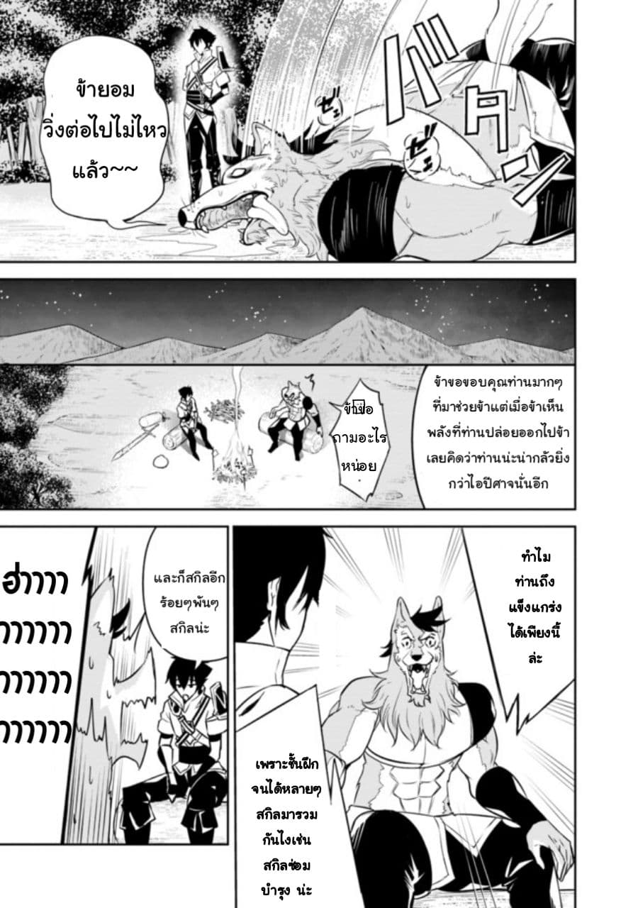 Shijou Saikyou no Mahou Kenshi page 15