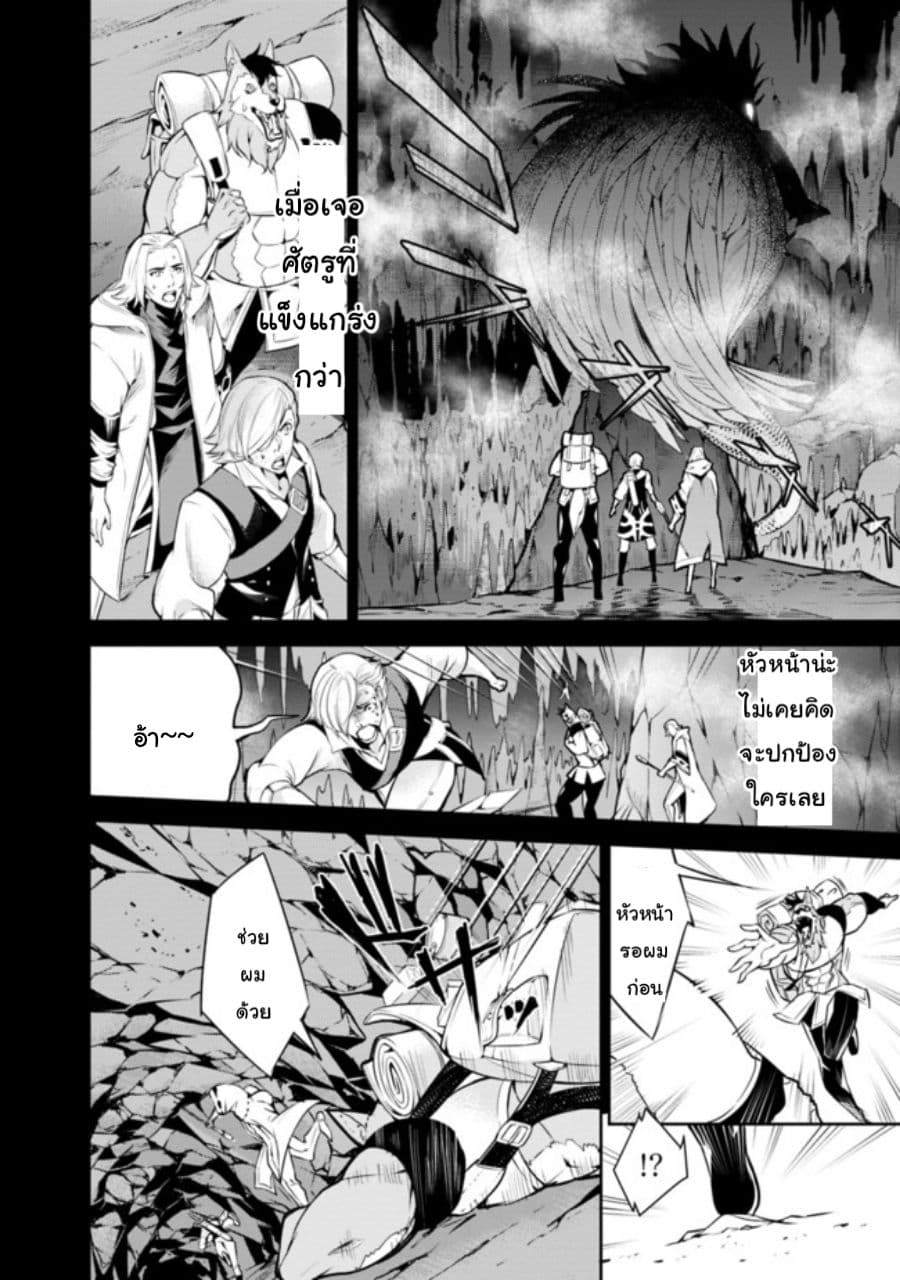 Shijou Saikyou no Mahou Kenshi page 18